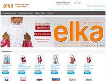Tablet Screenshot of elka-shop.com
